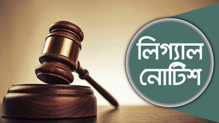 শুক্রবারে সভা-সমাবেশ চেয়ে লিগ্যাল নোটিশ