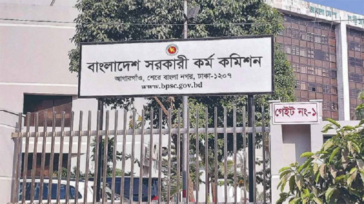 ৪৬তম বিসিএস: ফল পুনরায় প্রকাশ, সুযোগ পেলেন আরও ১০৭৫৯ ৪৬তম বিসিএস: ফল পুনরায় প্রকাশ, সুযোগ পেলেন আরও ১০৭৫৯