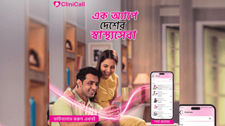 CliniCall Launches Health Super App in Bangladesh CliniCall Launches Health Super App in Bangladesh