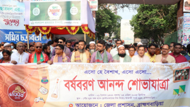 বর্ণিল আয়োজনে ব্রাহ্মণবাড়িয়ায় বর্ষবরণ উদযাপন 