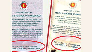 ‘Except Israel’ reinstated on Bangladeshi passports