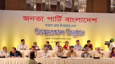 ‘জনতা পার্টি বাংলাদেশ’ নামে নতুন দলের আত্মপ্রকাশ