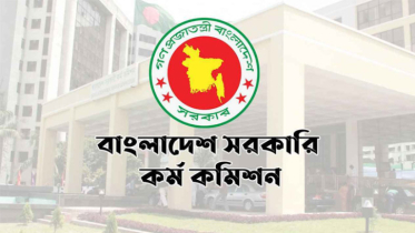 ৪৬তম বিসিএসের লিখিত পরীক্ষা স্থগিত