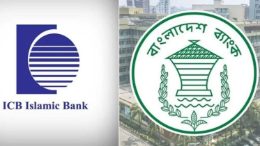 আইসিবি ইসলামী ব্যাংকের পর্ষদ ভেঙে দিলো কেন্দ্রীয় ব্যাংক