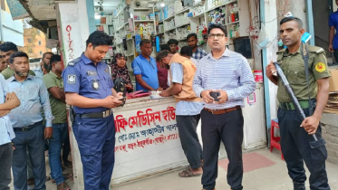 ভ্রাম্যমাণ আদালতের অভিযানে ক্লিনিক বন্ধ, ফার্মেসিকে জরিমানা