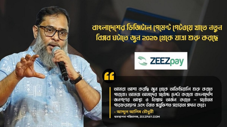 ZEEZPAY.COM is Set to Revolutionize Bangladesh’s Digital Payment Landscape
