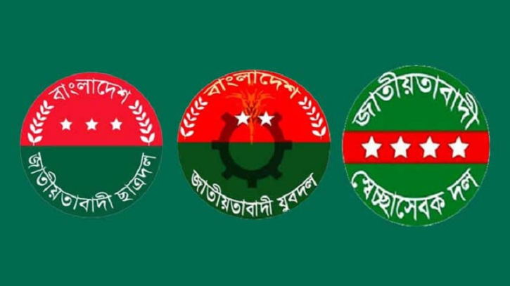 নতুন কর্মসূচি দিলো বিএনপির ৩ সংগঠন নতুন কর্মসূচি দিলো বিএনপির ৩ সংগঠন