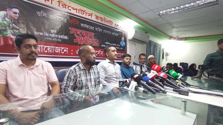 মেজর (অব.) সিনহা হত্যা মামলায় ওসি প্রদীপের ফাঁসির তারিখ ঘোষণার দাবি এক্স-ফোর্সেস অ্যাসোসিয়েশনের মেজর (অব.) সিনহা হত্যা মামলায় ওসি প্রদীপের ফাঁসির তারিখ ঘোষণার দাবি এক্স-ফোর্সেস অ্যাসোসিয়েশনের