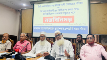 “অযৌক্তিক আন্দোলন শিক্ষাঙ্গন অস্থিতিশীল করছে”—সংগ্রাম পরিষদের
