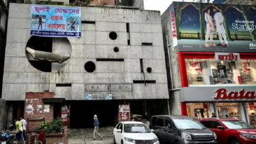 আওয়ামী লীগের পার্টি অফিস কলকাতায়