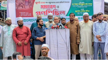 জুলাই অভ্যুত্থানের বর্ষপূর্তিতে ঢাকা মহানগরী উত্তর জামায়াতের সমাবেশ ও গণমিছিল