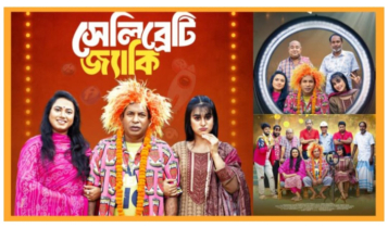 টিকটক তারকা হয়ে গ্রামে ফিরলেন মোশাররফ করিম