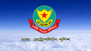 ডিএমপির তিন কর্মকর্তার নতুন বদলি