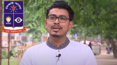 কাদা ছোড়াছুড়ি নয়, মেধার লড়াই চান ভিপি প্রার্থী সাদিক কায়েম
