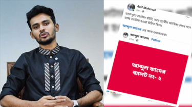 ডাকসু ভিপিকে সমর্থন জানিয়ে পোস্ট, পরে ডিলিট করলেন উপদেষ্টা আসিফ