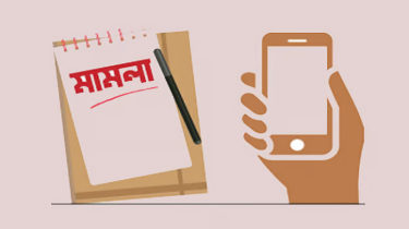 ১২৭ বছর পুরোনো ফৌজদারি কার্যবিধিতে আধুনিক পরিবর্তন