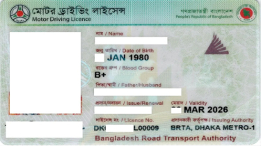 চলতি বছরে আর প্রিন্ট হবে না ড্রাইভিং লাইসেন্স
