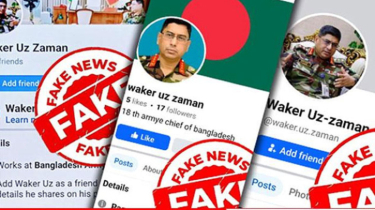 সেনাপ্রধানের নামে ভুয়া অ্যাকাউন্টে বিভ্রান্তিকর তথ্য,