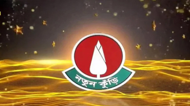 দীর্ঘ ১৯ বছর পর ফিরে এলো ‘নতুন কুঁড়ি’