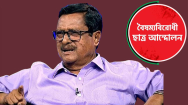 বৈষম্যবিরোধী ছাত্ররা ফজলুর রহমানের বিরুদ্ধে নেমেছে রাস্তায়