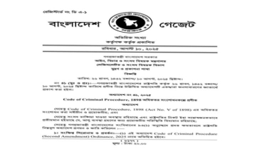 ফৌজদারি কার্যবিধি, ১৮৯৮ এর যুগান্তকারী সংস্কার: ২০২৫ সালের দ্বিতীয় সংশোধনী