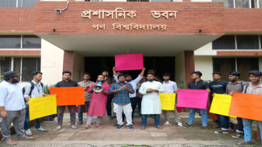 গণ বিশ্ববিদ্যালয়ে বাস মেরামতের অর্থ আত্মসাতের অভিযোগ