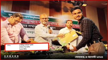 জুলাইয়ের সাহসী সাংবাদিকের পুরস্কার পাওয়া দুর্জয় দেশ টিভির কেউ নন