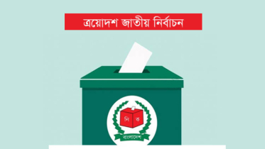 দেশজুড়ে ভোটের হাওয়া, তবুও অস্বস্তি কাটছে না