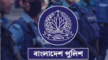 ৭৬ পুলিশ কর্মকর্তার বদলি: জনস্বার্থে তাৎক্ষণিক কার্যকর আদেশ
