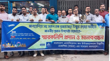 মালয়েশিয়ায় অবৈধ প্রবাসীদের বৈধতা ও সংসদে প্রতিনিধি দাবি তে স্মারকলিপি