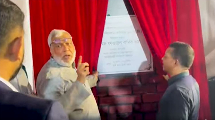 ফাওজুল কবির খান: ফলকে কেন আমার নাম থাকবে? ফাওজুল কবির খান: ফলকে কেন আমার নাম থাকবে?