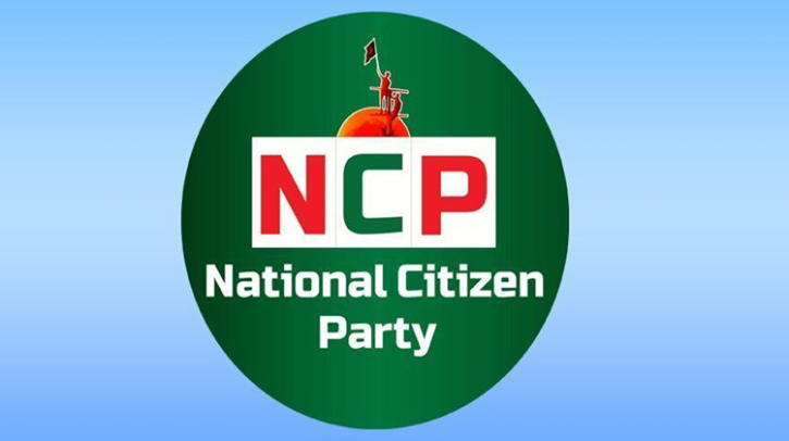 ইসির প্রাথমিক যাচাইয়ে উত্তীর্ণ এনসিপিসহ ১৬ রাজনৈতিক দল ইসির প্রাথমিক যাচাইয়ে উত্তীর্ণ এনসিপিসহ ১৬ রাজনৈতিক দল