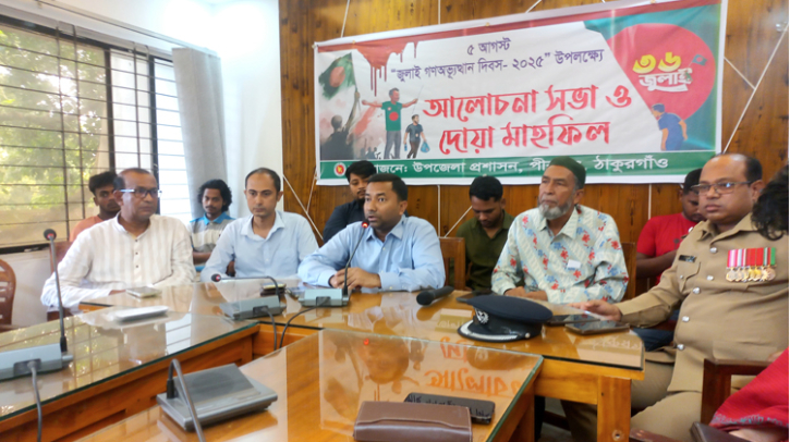 পীরগঞ্জে জুলাই গণঅভ্যুত্থান দিবস পীরগঞ্জে জুলাই গণঅভ্যুত্থান দিবস