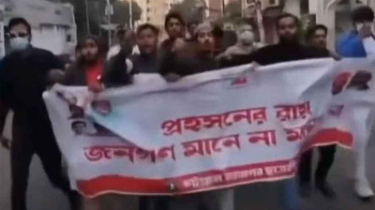 হঠাৎ ছাত্রলীগের ঝটিকা মিছিল, পরে যা ঘটলো হঠাৎ ছাত্রলীগের ঝটিকা মিছিল, পরে যা ঘটলো