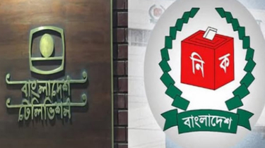 ১০ ডিসেম্বর তফসিল রেকর্ডিং, বিটিভি–বেতারকে প্রস্তুতির নির্দেশ ইসি ১০ ডিসেম্বর তফসিল রেকর্ডিং, বিটিভি–বেতারকে প্রস্তুতির নির্দেশ ইসি