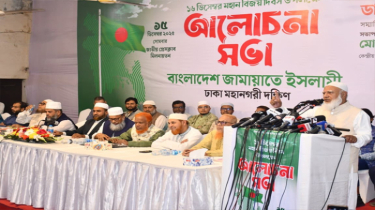 কোনো বিভক্তি নয়, ঐক্যের ভিত্তিতে নতুন বাংলাদেশ বিনির্মাণ করা হবে - ডা. শফিকুর রহমান কোনো বিভক্তি নয়, ঐক্যের ভিত্তিতে নতুন বাংলাদেশ বিনির্মাণ করা হবে - ডা. শফিকুর রহমান