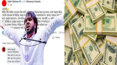 ৭২ ঘণ্টায় হা দি র খু নি কে গ্রে ফ তা র না করলে রেমিট্যান্স শাটডাউনের হুঁ শি য়া রি