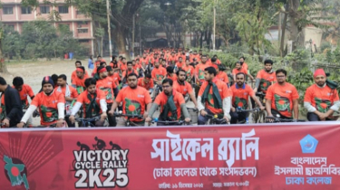 মহান বিজয় দিবসে উপলক্ষে ঢাকা কলেজ ছাত্রশিবিরের সাইকেল র্যালি মহান বিজয় দিবসে উপলক্ষে ঢাকা কলেজ ছাত্রশিবিরের সাইকেল র্যালি