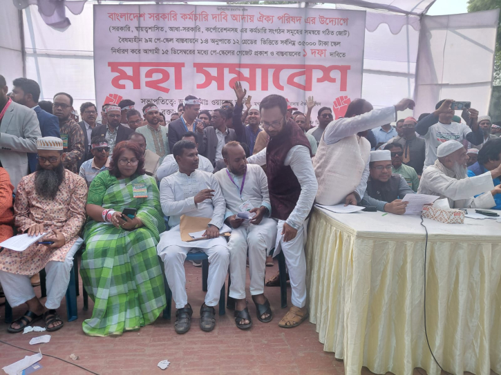 ৯ম পে-স্কেল বাস্তবায়নের দাবিতে মহাসমাবেশ