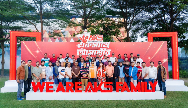 আবুল খায়ের স্টীলের অনুষ্ঠান ‘AKS-একসাথে আগামীর পথে’