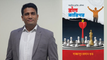 বই মেলায় সাজ্জাদুর রহমানের ব্র‍্যান্ড কারিগর 