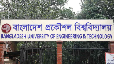 বুয়েটের প্রাক-নির্বাচনী পরীক্ষা শুরু