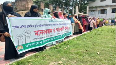 উলিপুরে কিন্ডারগার্টেন সোসাইটির মানববন্ধন ও স্মারকলিপি প্রদান