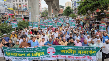 পল্লবীতে জামায়াতের সম্মেলন ও মিছিল: মিটফোর্ড হত্যাকাণ্ড তীব্র সমালোচনা