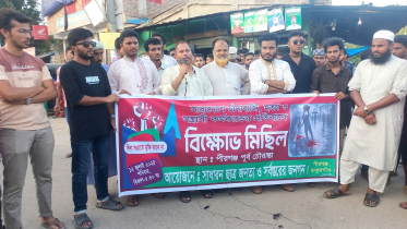 চাঁদাবাজি, হত্যা ও সন্ত্রাসের প্রতিবাদে পীরগঞ্জে বিক্ষোভ মিছিল