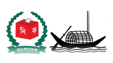 ইসির ওয়েবসাইট থেকে সরানো হলো ‘নৌকা’ প্রতীক