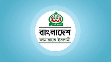 কাল সারাদেশে জামায়াতের বিক্ষোভ