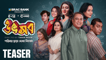 উৎসব’-এর দাপট মাল্টিপ্লেক্সে, ৩৩ দিনে টিকিট বিক্রি ছয় কোটি টাকা