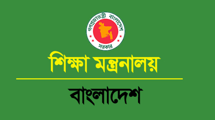 একাদশে ভর্তির আবেদন শুরু ৩০ জুলাই, পছন্দক্রমে দেওয়া যাবে কয়টি কলেজ একাদশে ভর্তির আবেদন শুরু ৩০ জুলাই, পছন্দক্রমে দেওয়া যাবে কয়টি কলেজ