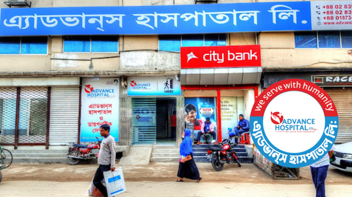 বিমান দুর্ঘটনায় আহতদের জন্য ফ্রি সেবা ঘোষণা : এ্যাডভান্স হাসপাতাল বিমান দুর্ঘটনায় আহতদের জন্য ফ্রি সেবা ঘোষণা : এ্যাডভান্স হাসপাতাল